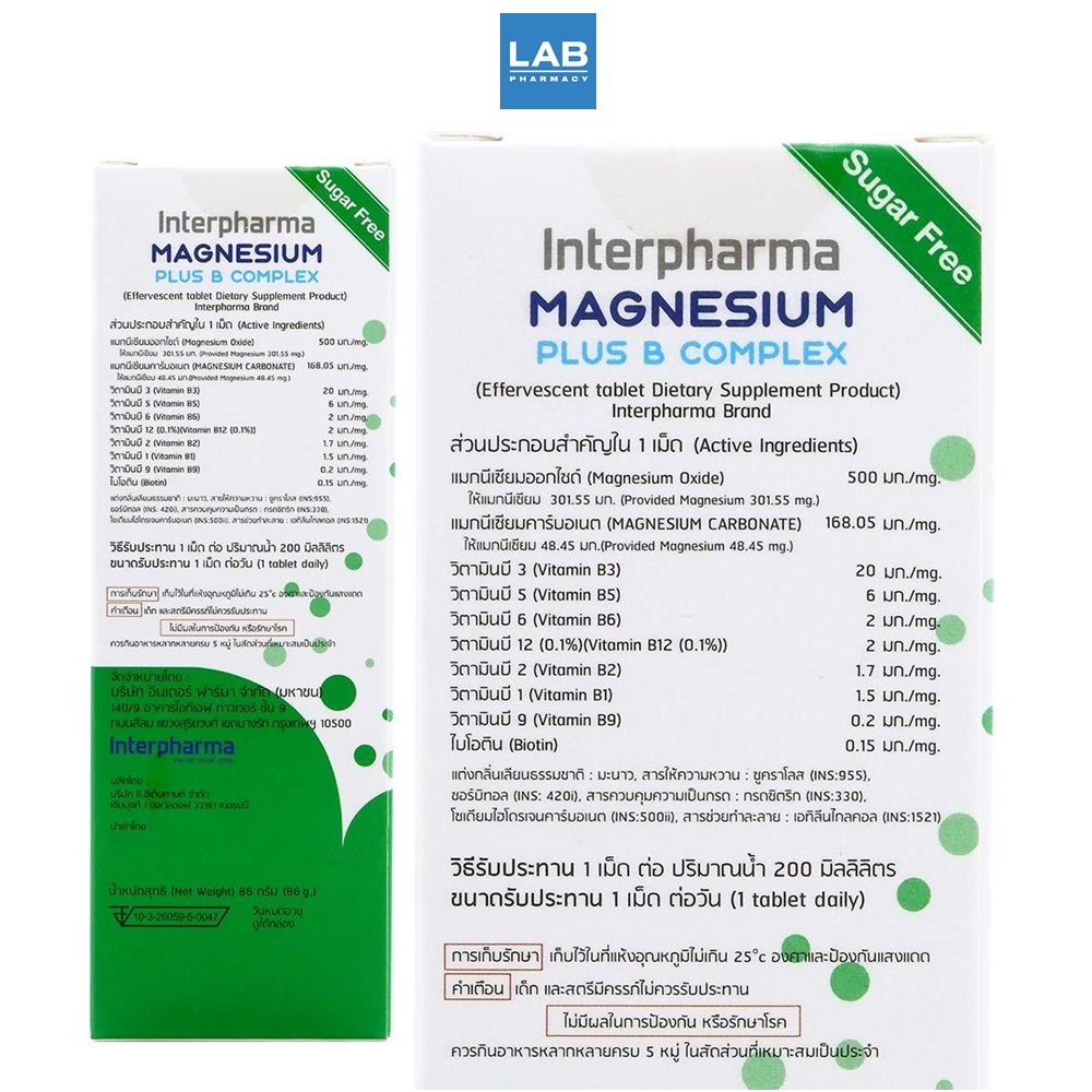 Interpharma Magnesium Plus B Complex 20s. อินเตอร์ฟาร์มา แมกนีเซียม ...